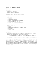 정치인 김희선 그는 누구인가-3