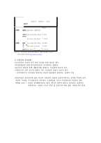 정치인 김희선 그는 누구인가-6
