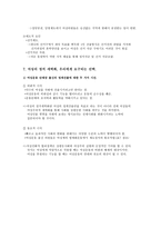 정치인 김희선 그는 누구인가-10