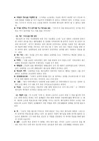 실천신학 복음의 정의 구속사와 복음전도-3