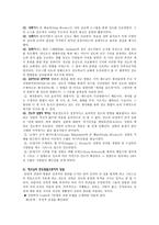 실천신학 복음의 정의 구속사와 복음전도-11