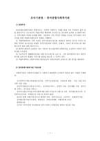 춘의 종합사회복지관 기관 조사-1