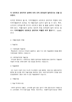 지역사회복지론자활센터-3