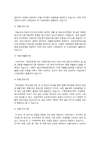 지역사회복지론자활센터-4