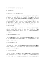 지역사회복지론자활센터-5