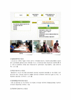 지역사회복지론자활센터-8
