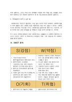 지역사회복지론자활센터-14