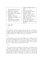 지역사회복지론자활센터-15