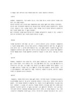 지역사회복지론자활센터-16