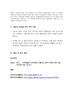 지역사회복지론자활센터-17