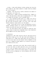 선택적 복지제도-6