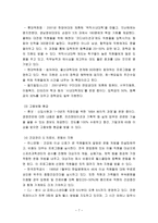 선택적 복지제도-7