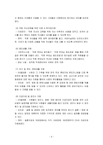 선택적 복지제도-8