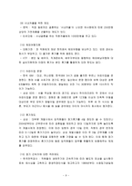 선택적 복지제도-9