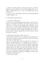 선택적 복지제도-11