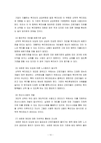 선택적 복지제도-12