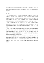선택적 복지제도-13
