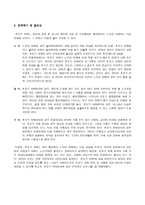 초로기 치매 인식개선 프로그램-4