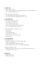초로기 치매 인식개선 프로그램-7