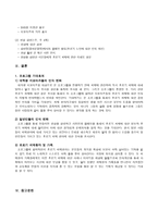초로기 치매 인식개선 프로그램-8