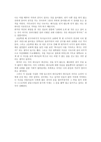 기독교 탐사 천국 또는 지옥에 관한 설교 요약 및 느낀 점 지옥은 있는가-2