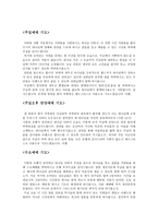 주일예배 기도주일 오후 찬양예배 기도-1