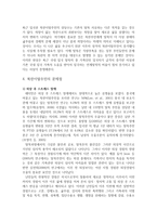 북한이탈주민의 실태와 대책-4
