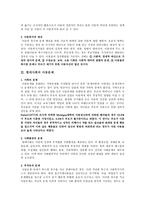 아동 복지 정책1-2