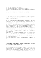 다른 문화권 사람인터뷰년이상사귄 연인-1