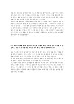 다른 문화권 사람인터뷰년이상사귄 연인-2