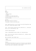 미등록 이주노동자 아동-1