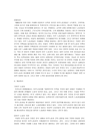 미등록 이주노동자 아동-2