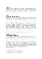 사랑과 결혼과 가족-2