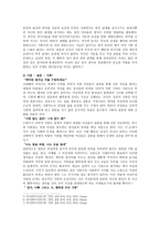 사랑과 결혼과 가족-3