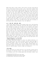 사랑과 결혼과 가족-4