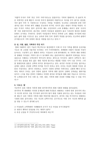 사랑과 결혼과 가족-5