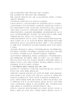 지역사회복지의 역사2-2