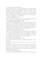 지역사회복지의 역사2-3
