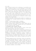 지역사회복지의 역사2-5