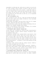 지역사회복지의 역사2-6