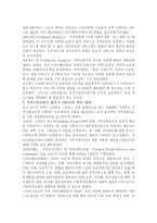 지역사회복지의 역사2-7