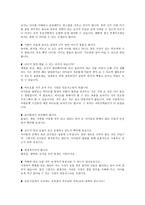 맞벌이 부부의 육아 보고서-2