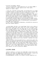 노인여가활동의 현황 보고서-4