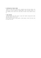 아동학대 레포트-10