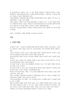 심리검사의 이해-3