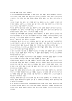 심리검사의 이해-5