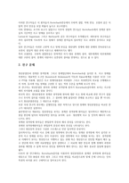 심리검사의 이해-6