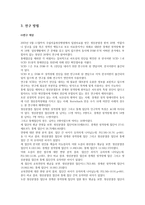 심리검사의 이해-7