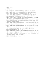 심리검사의 이해-12