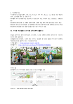 광주 도박중독 예방 치유센터-4